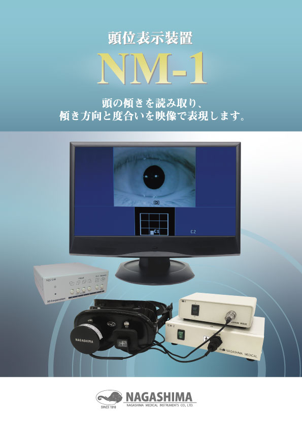 頭位表示装置 NM-1 – 永島医科器械株式会社 頭位表示装置 NM-1 – 永島医科器械株式会社